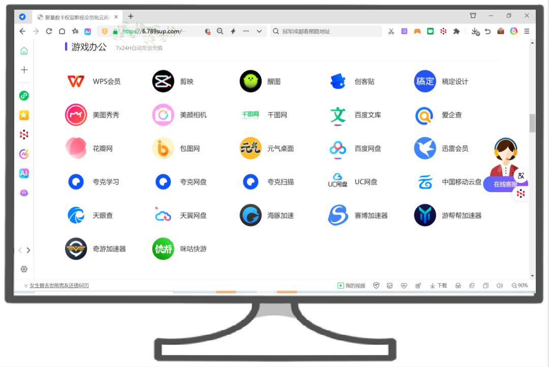 数字权益交易平台后台管理