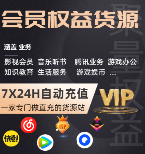 数字权益网官网入口展示