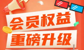 影视会员批发进货终极指南：B2B平台选品与数字权益交易全解析